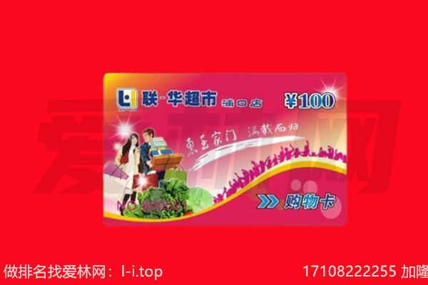 泉州晋江市购物卡回收.jpg